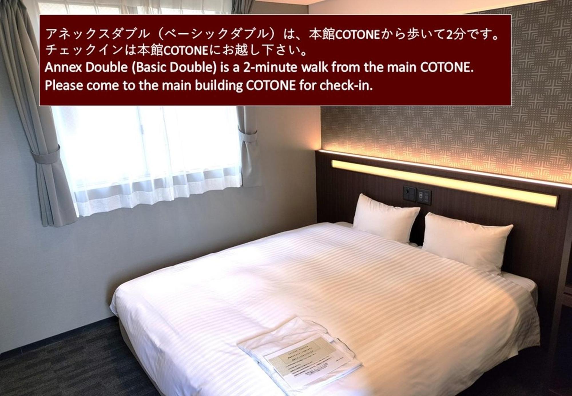Hotel Japanesque Kyoto Station Cotone Luaran gambar